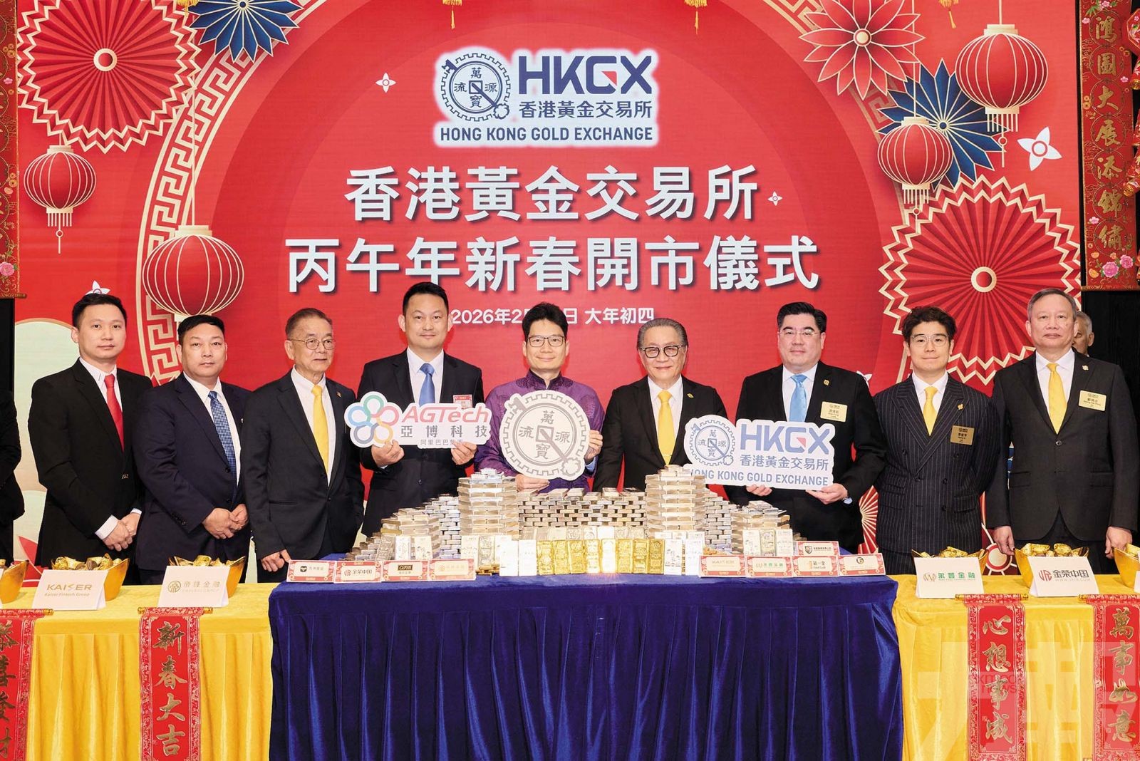 亞博科技助建一站式交易服務平台