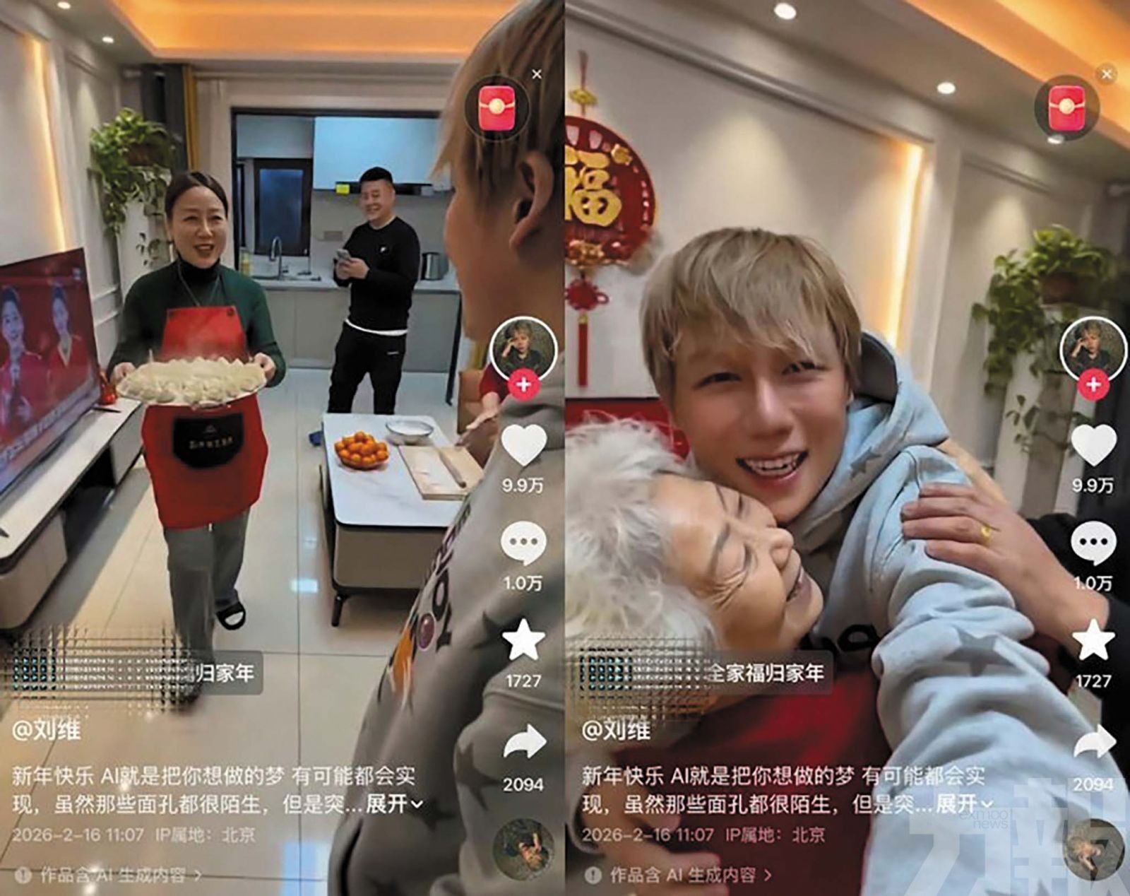 內地藝人「 AI團年」網民淚崩