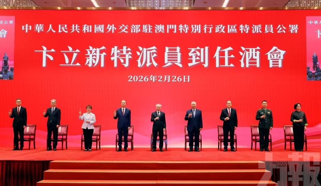 駐澳特派員公署特派員卞立新到任酒會舉行