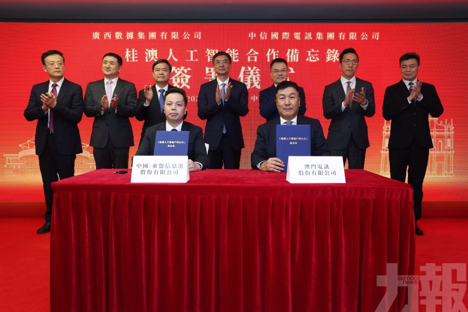 促兩地科技深度融合，多方簽署合作備忘錄