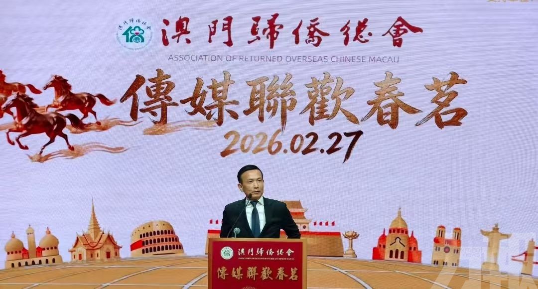 僑總辦傳媒聯歡春茗