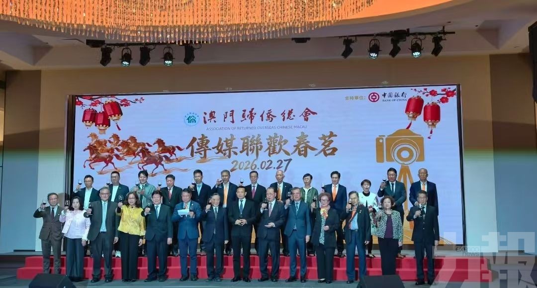 僑總辦傳媒聯歡春茗