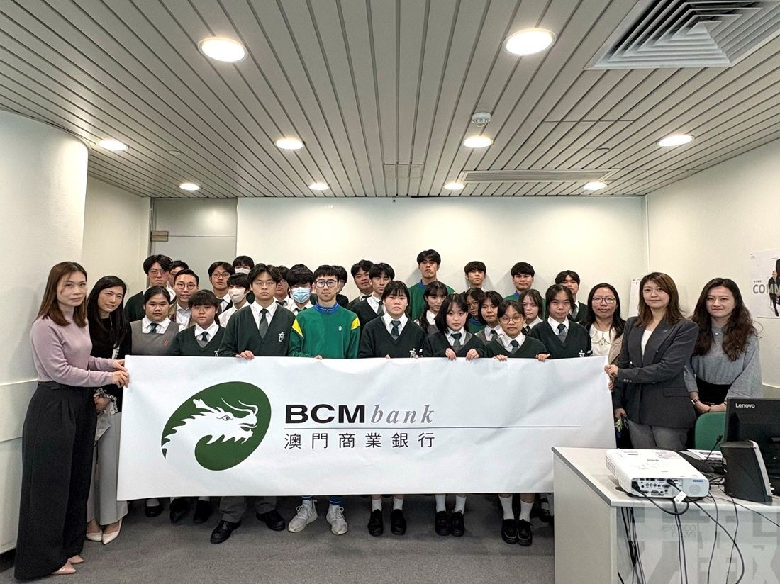 商業銀行：助澳門培育更多金融人才