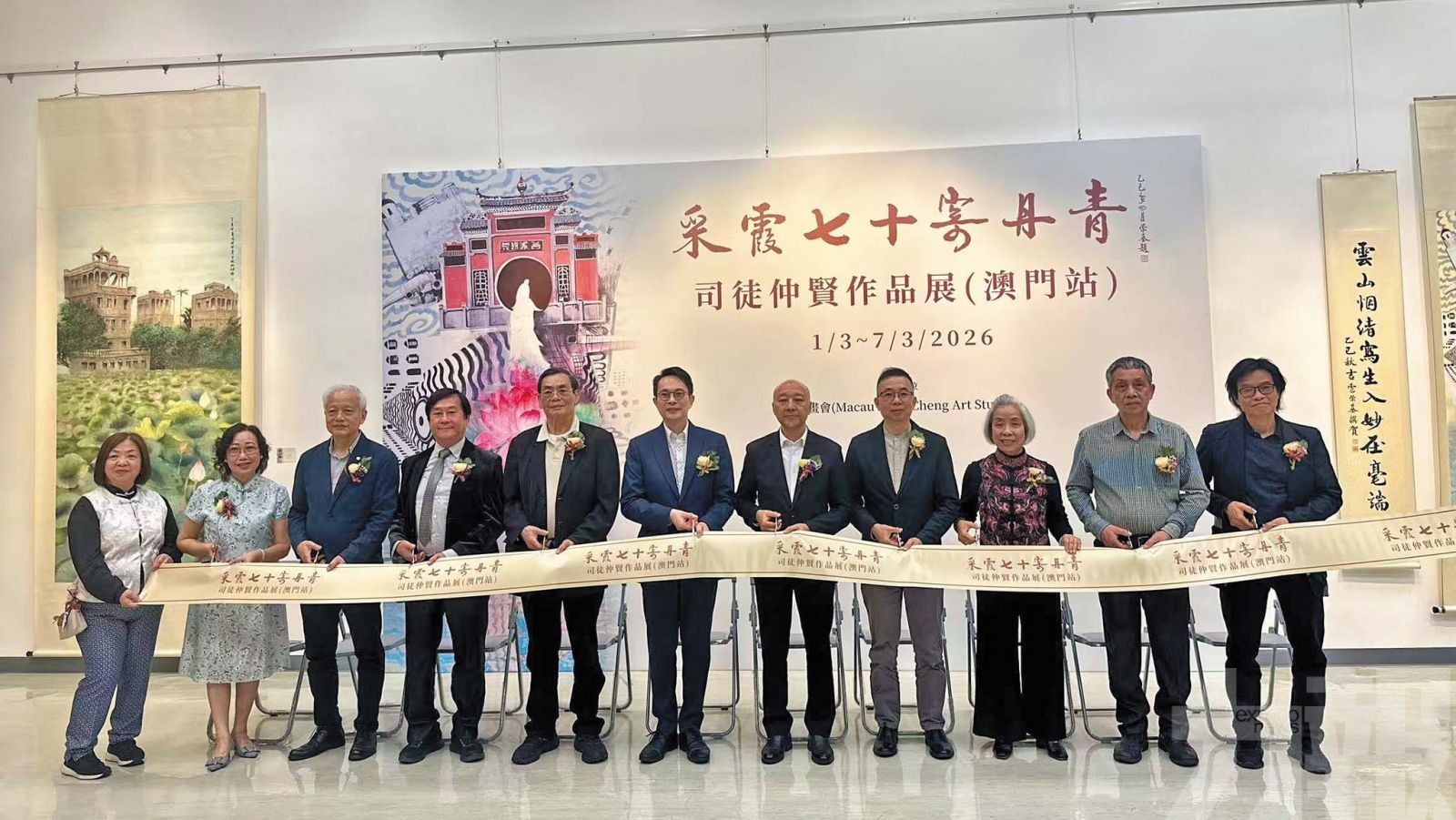 「采霞七十寄丹青」司徒仲賢作品展揭幕