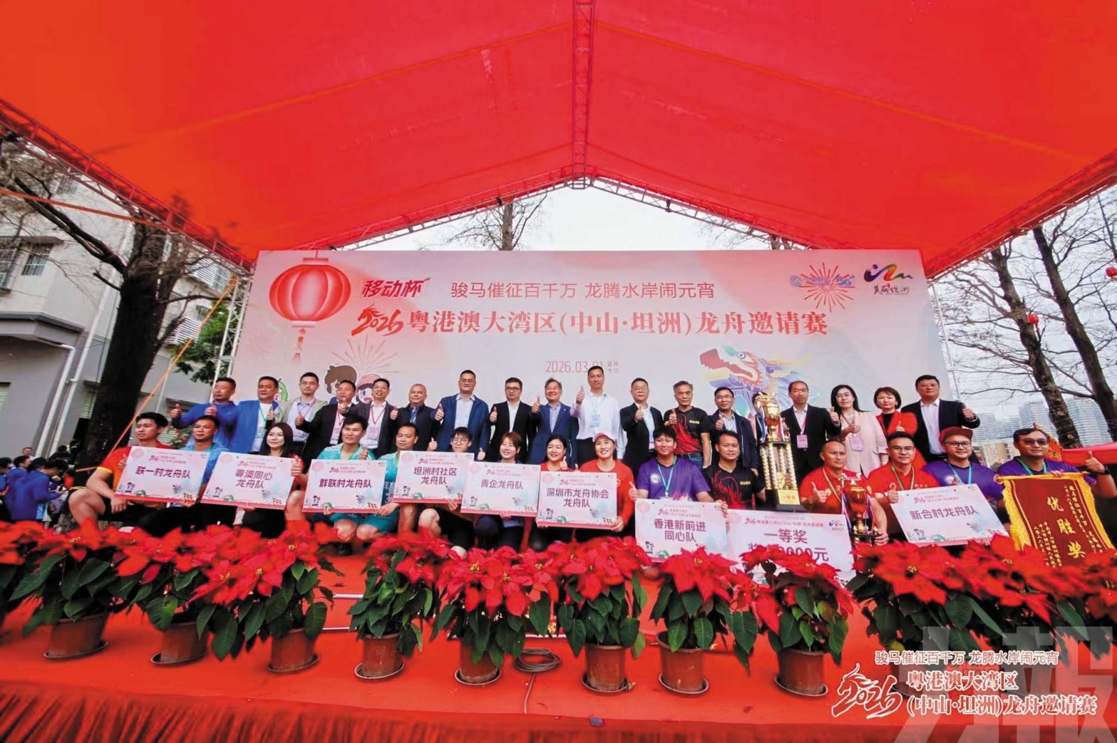 澳門組隊奮楫揚帆展風采