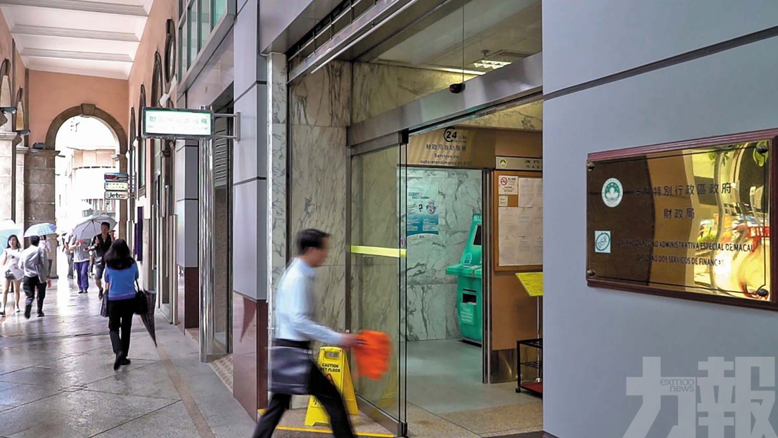 「收付易」可經銀行轉賬收款