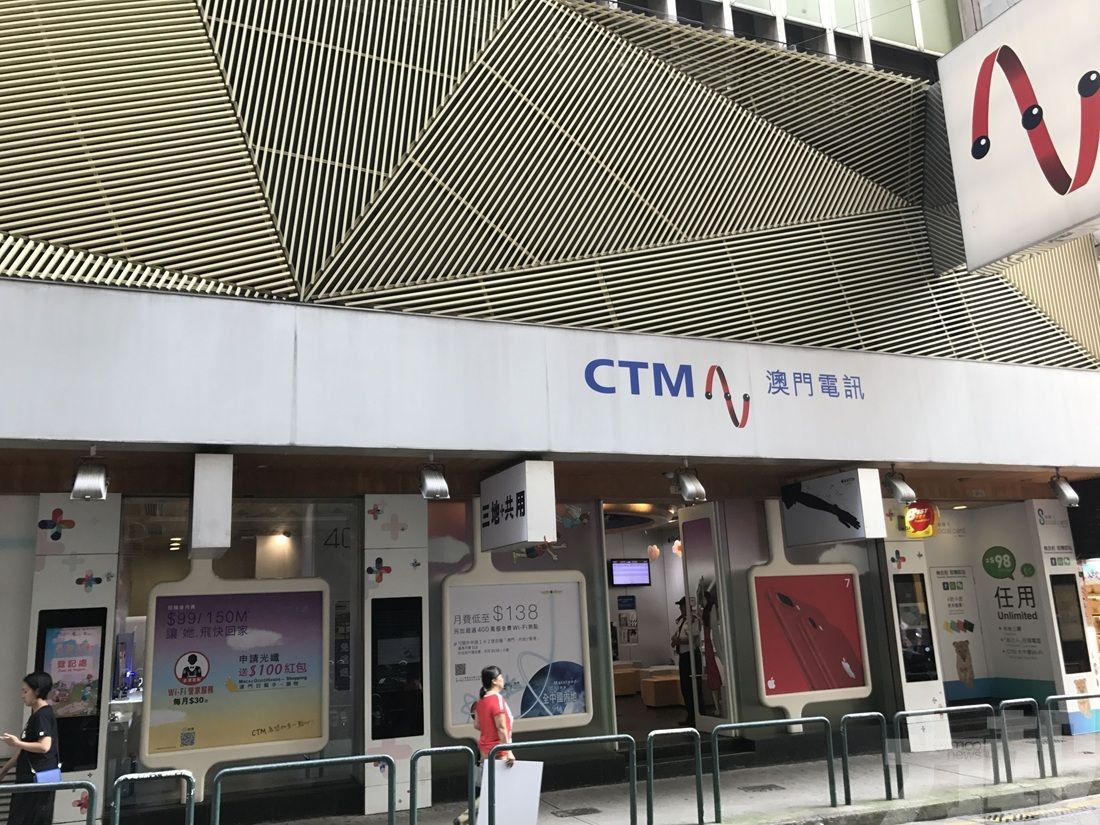 ​澳門電訊斥一千萬收購和記電話（澳門）