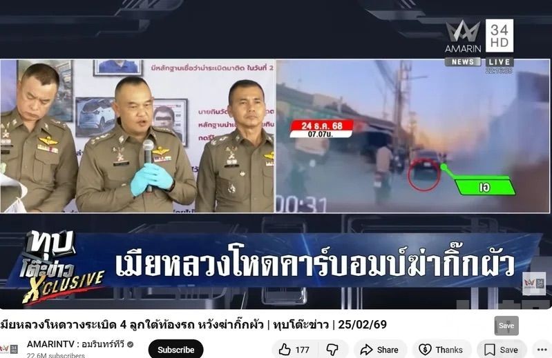 主謀竟為情夫元配