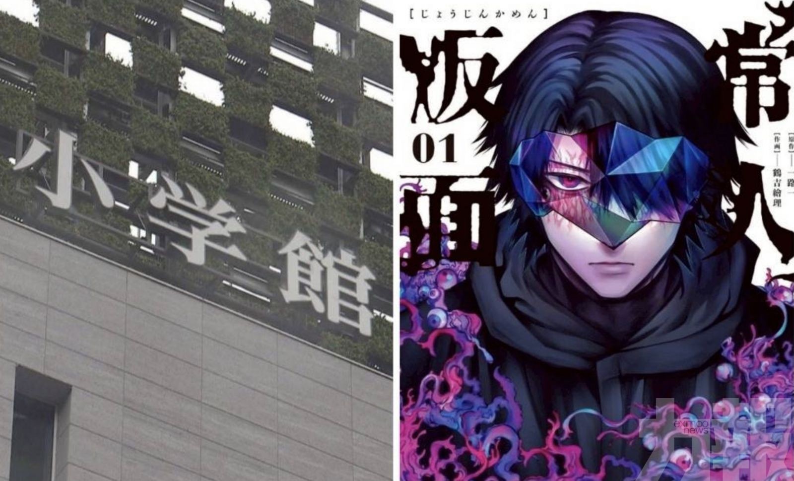 日本漫畫界發起史上最大規模抵制