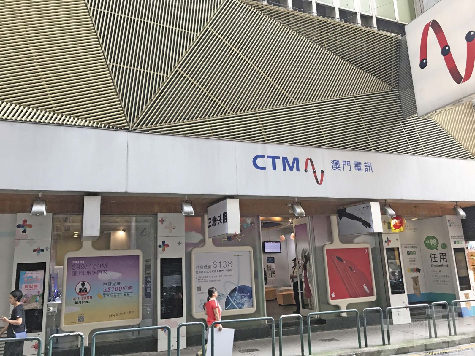 收購和記電話（澳門）