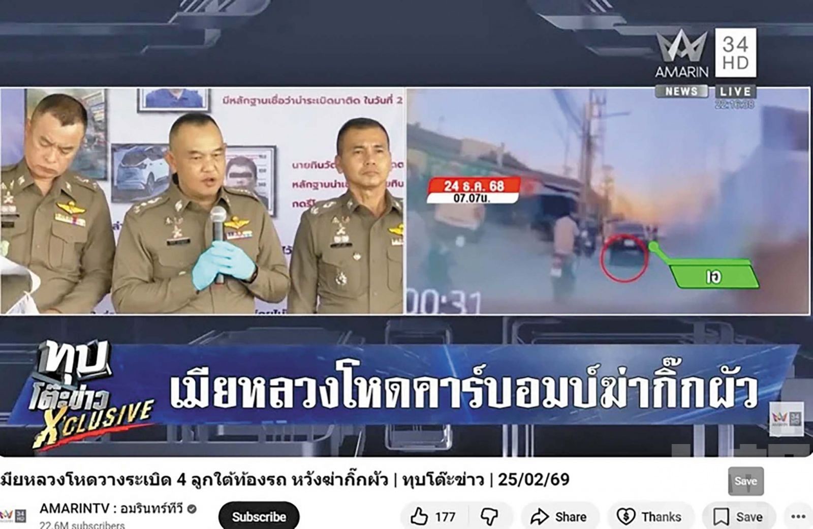 主謀竟為情夫元配