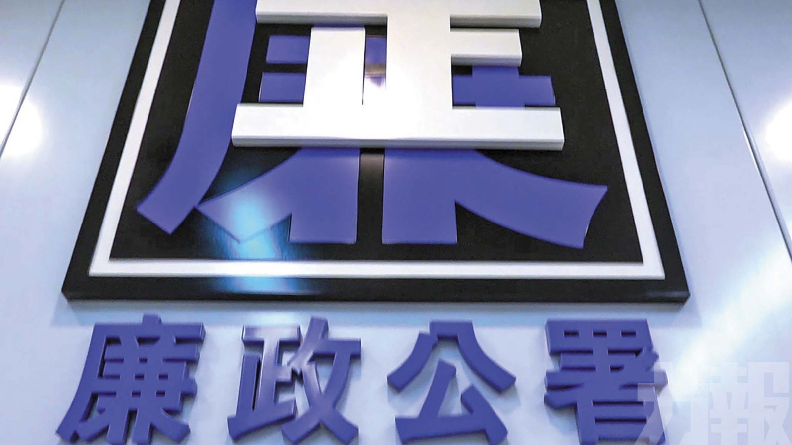 詐騙12萬元家庭津貼遭法辦