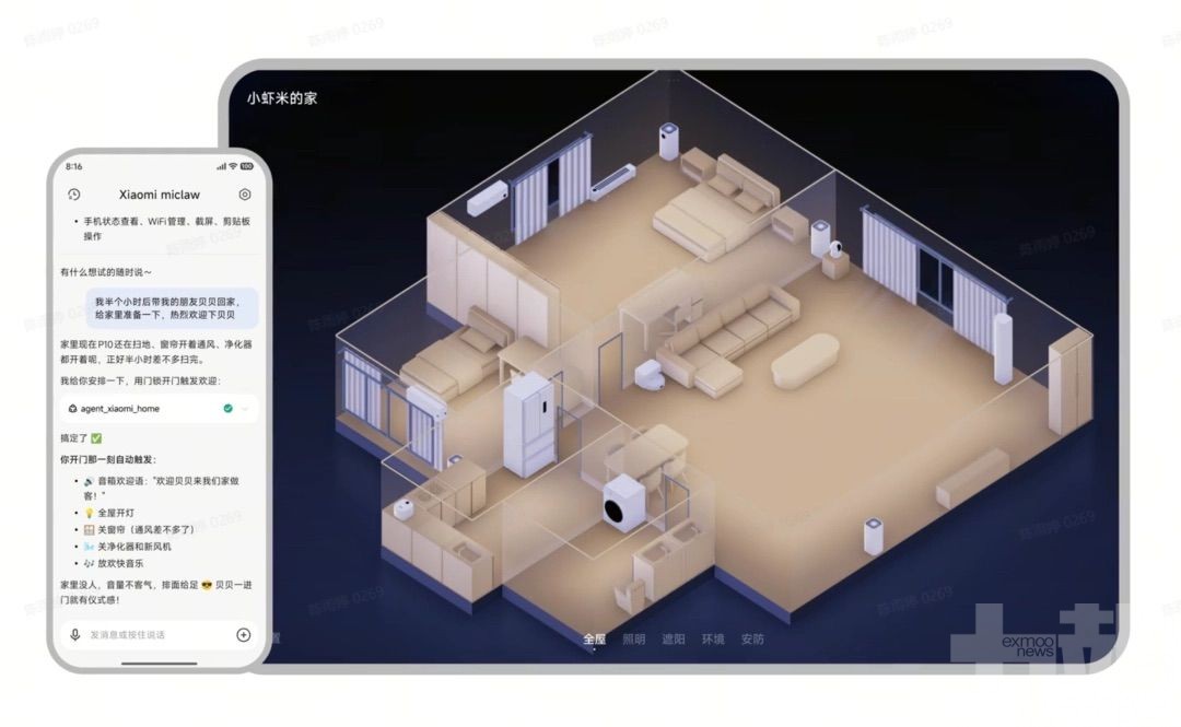 手機可自動調用App與IoT設備