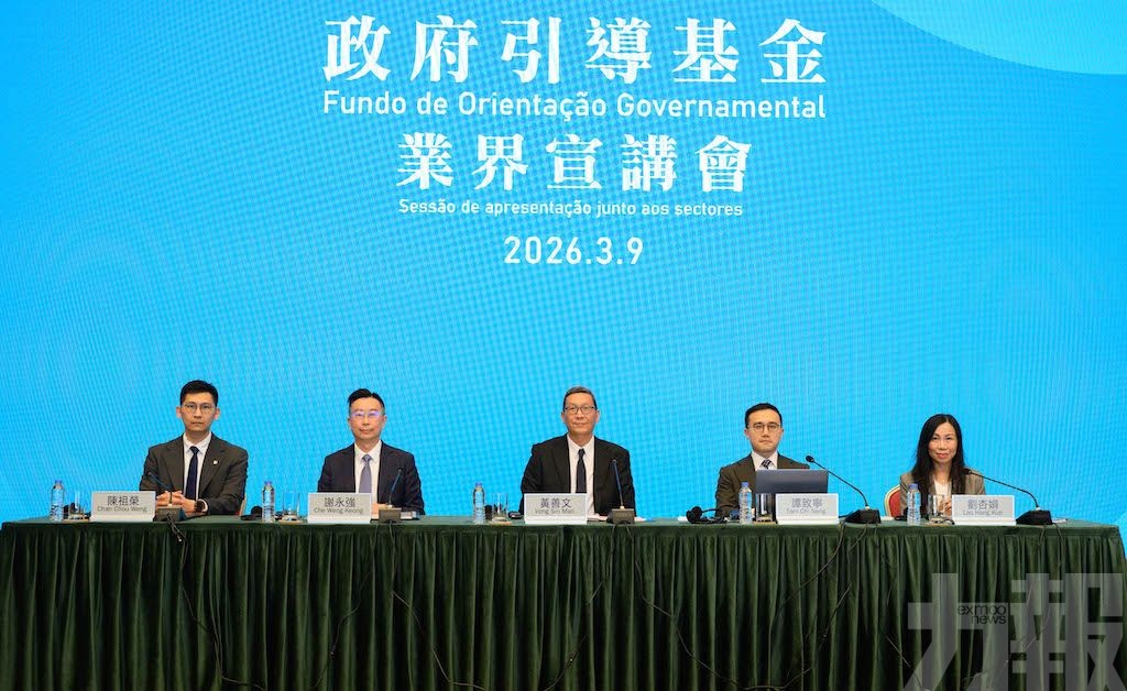 「政府引導基金」業界宣講會今舉行