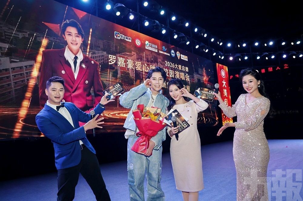 赴廣西擔任慈善晚會主持