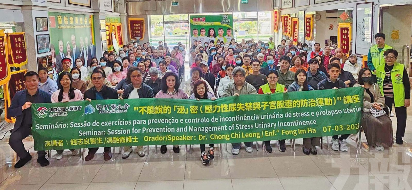 倡科學防治尿失禁與子宮脫垂