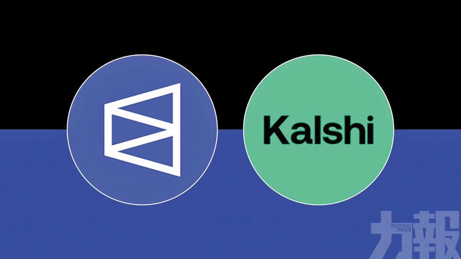 Kalshi與Polymarket尋求新融資