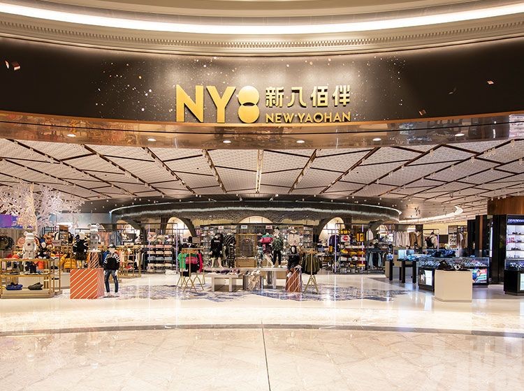 上葡京新八佰伴年底結業