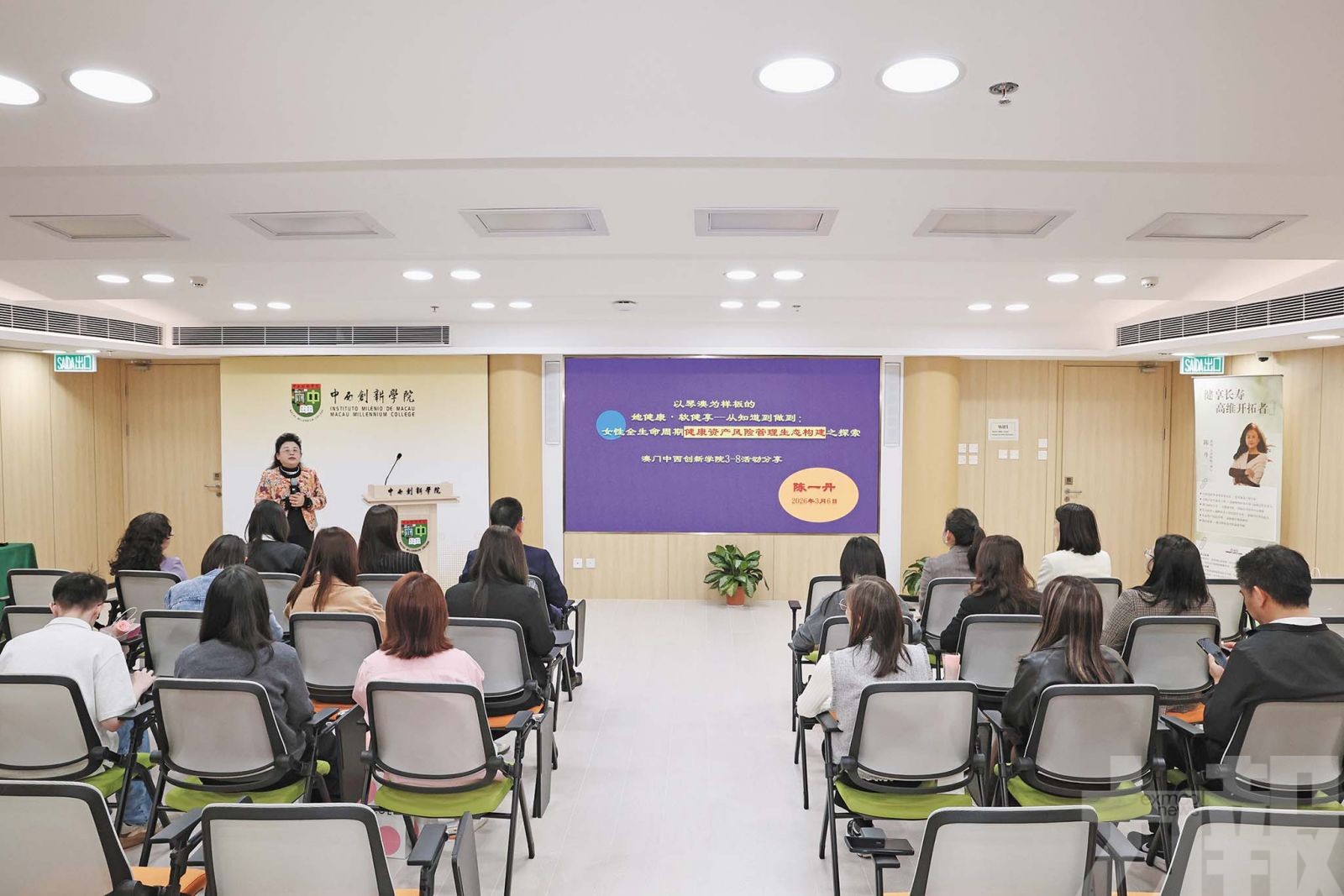 中西創新學院慶「三八」婦女節