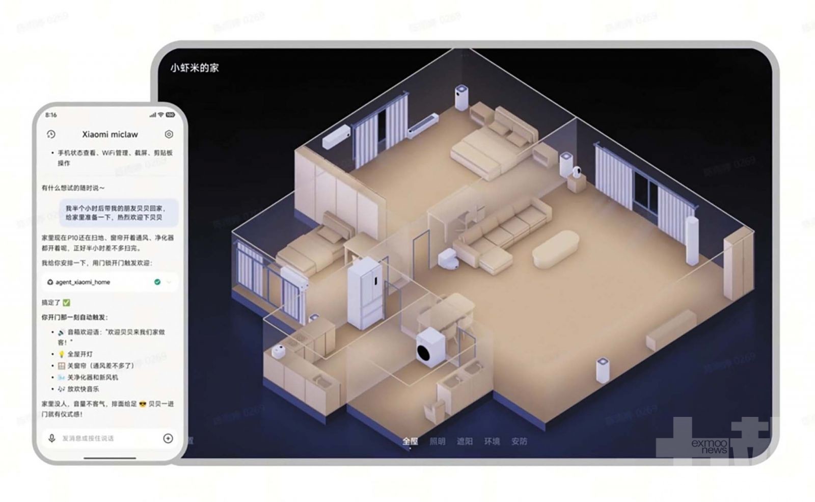 手機可自動調用App與IoT設備