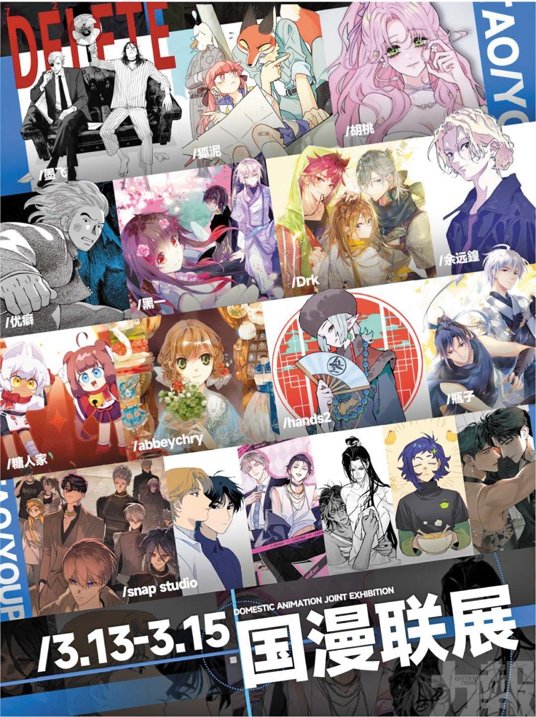 推動動漫產業與會展經濟融合