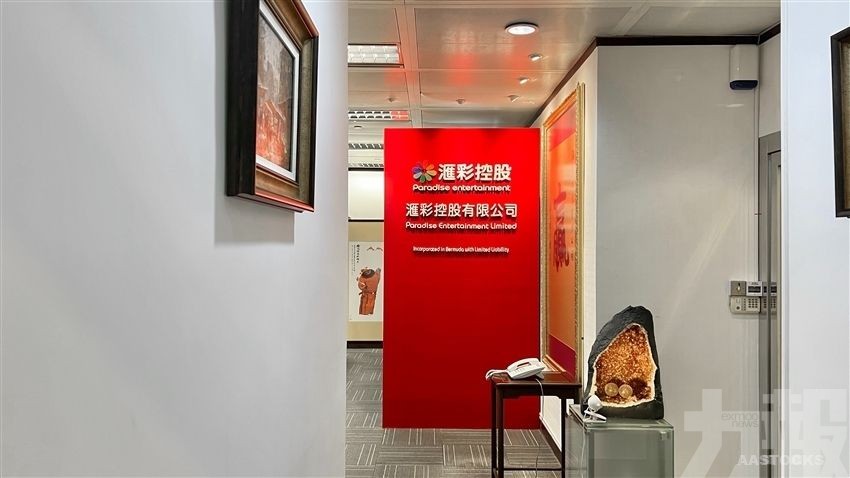 滙彩去年純利大跌逾六成