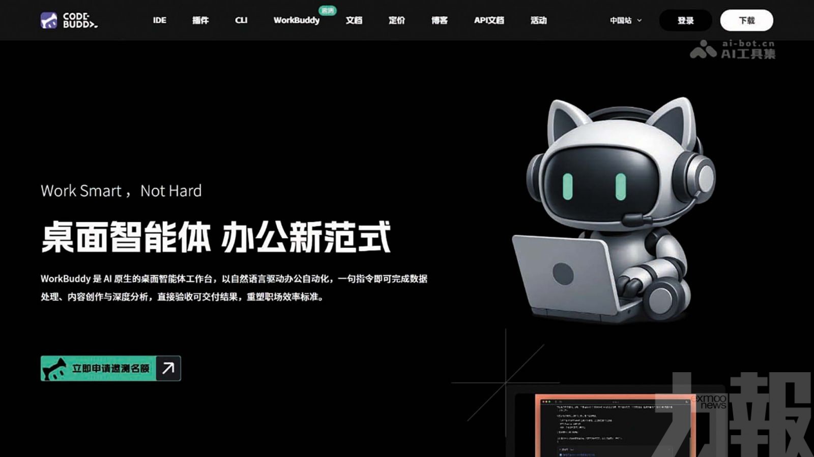 宣稱完全兼容OpenClaw技能