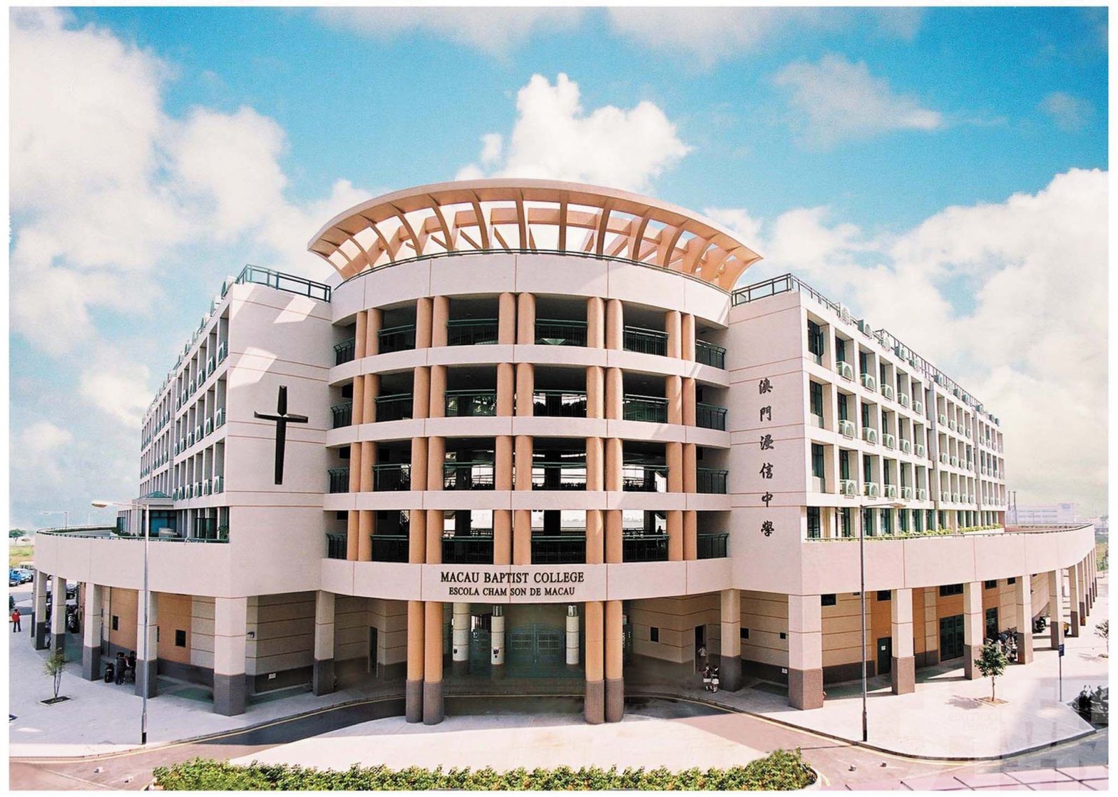 浸信中學現招收初一、高一及音樂職技新生