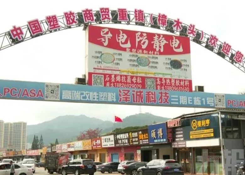 東莞樟木頭塑膠市場價格急升