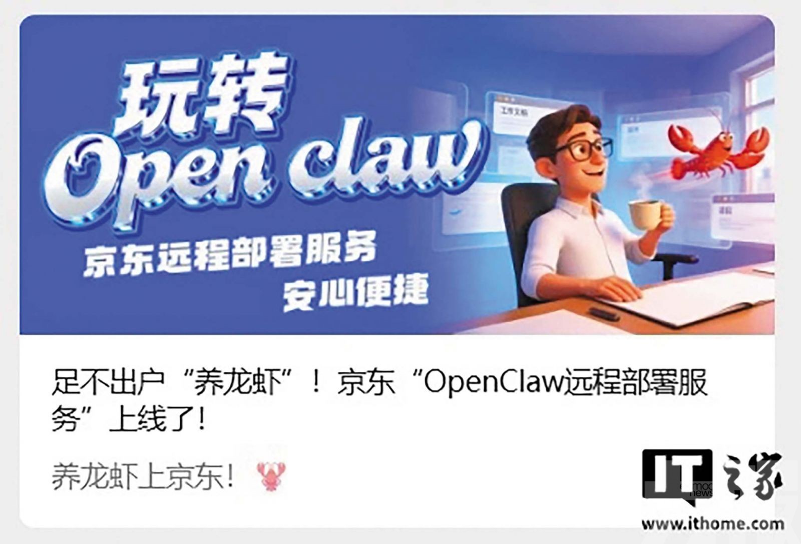 售價399元提供AI智能體安裝