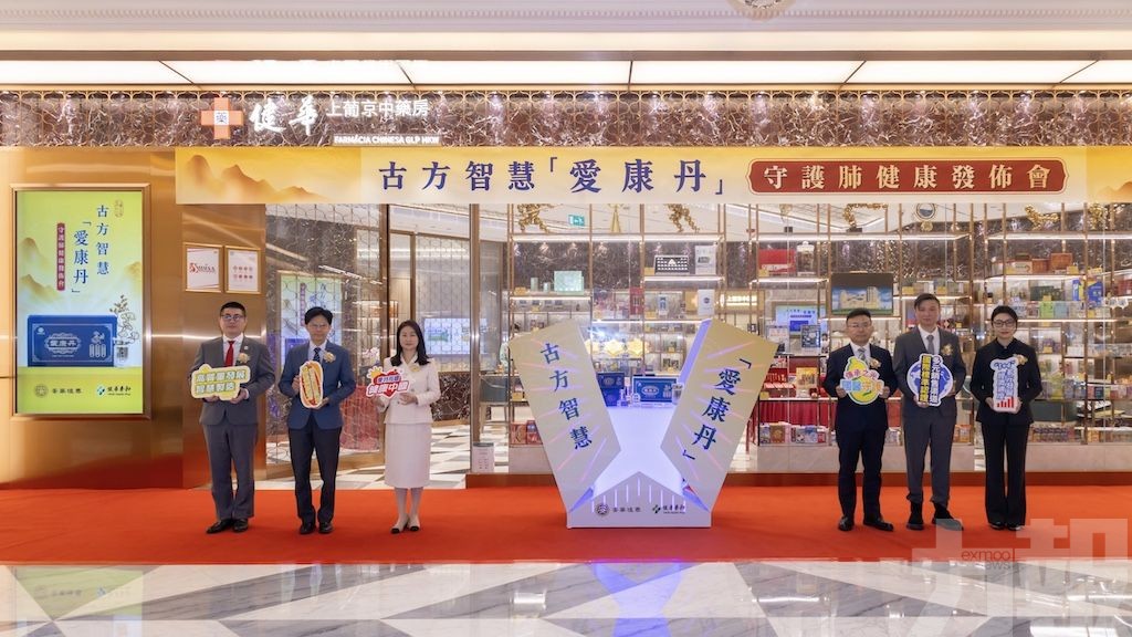 澳門中醫藥大健康產業再譜新章