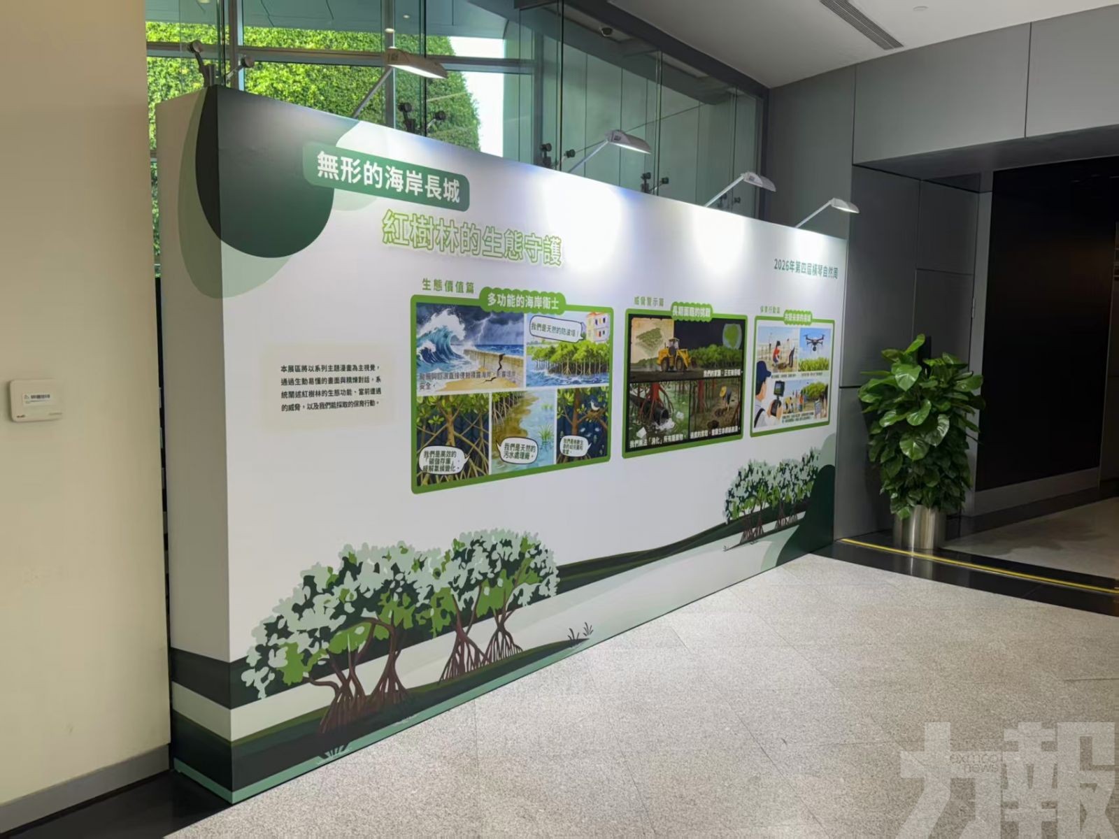 六大主題認識海岸衛士