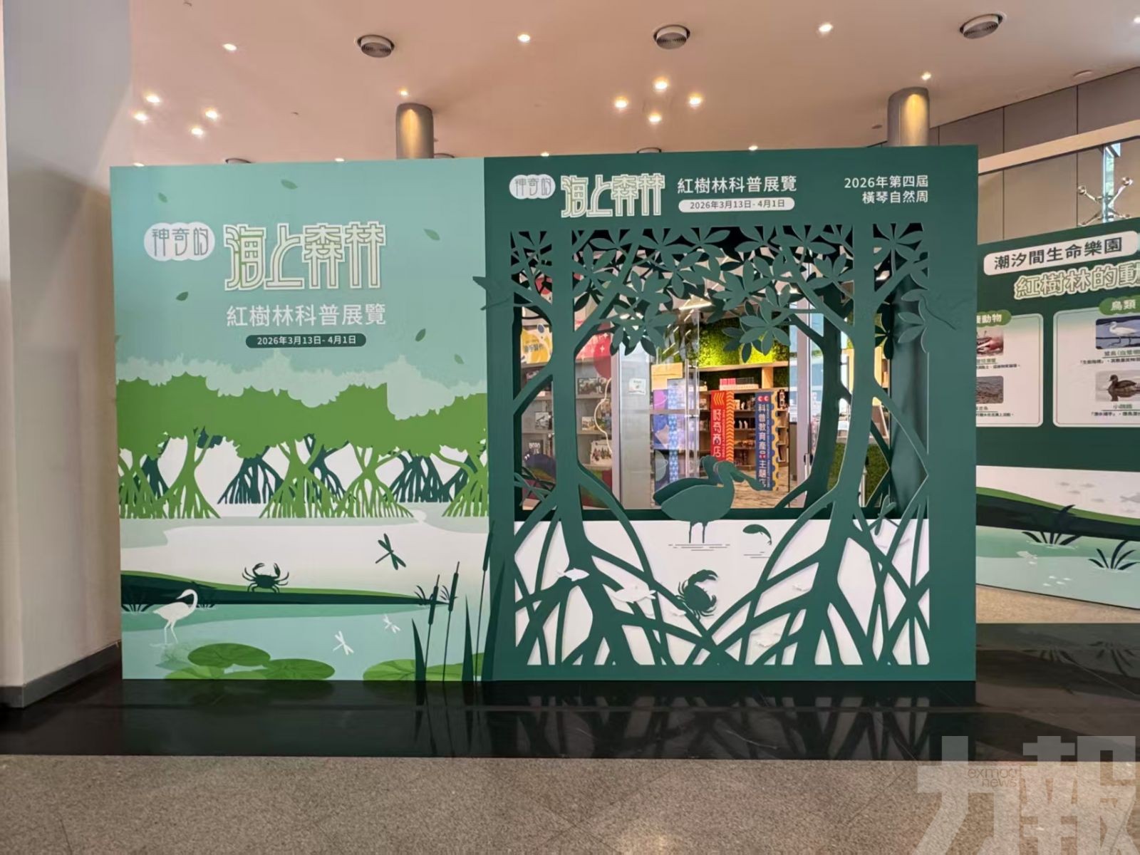 六大主題認識海岸衛士