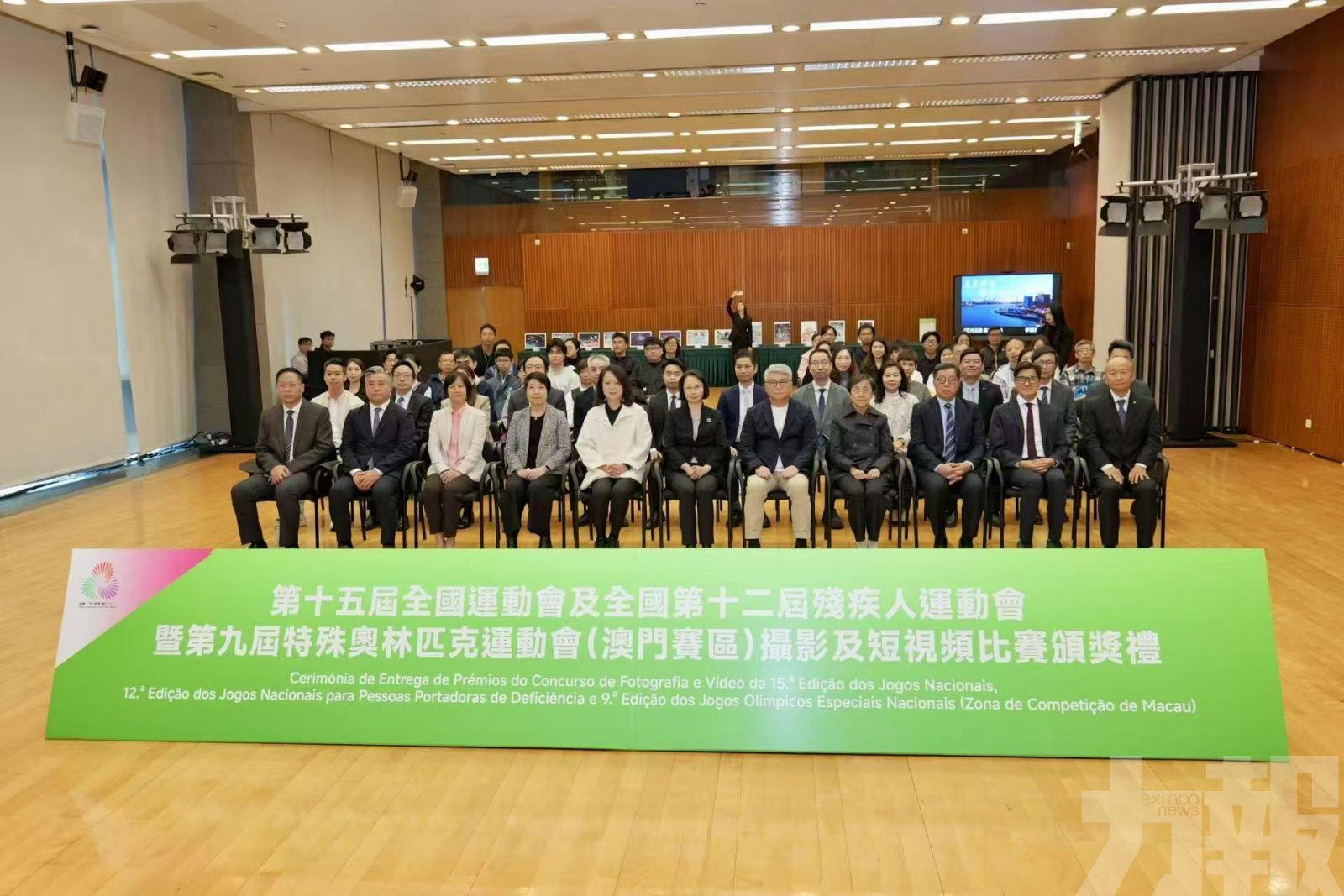 「十五運會和殘特奧會」攝影及短視頻比賽舉行頒獎禮