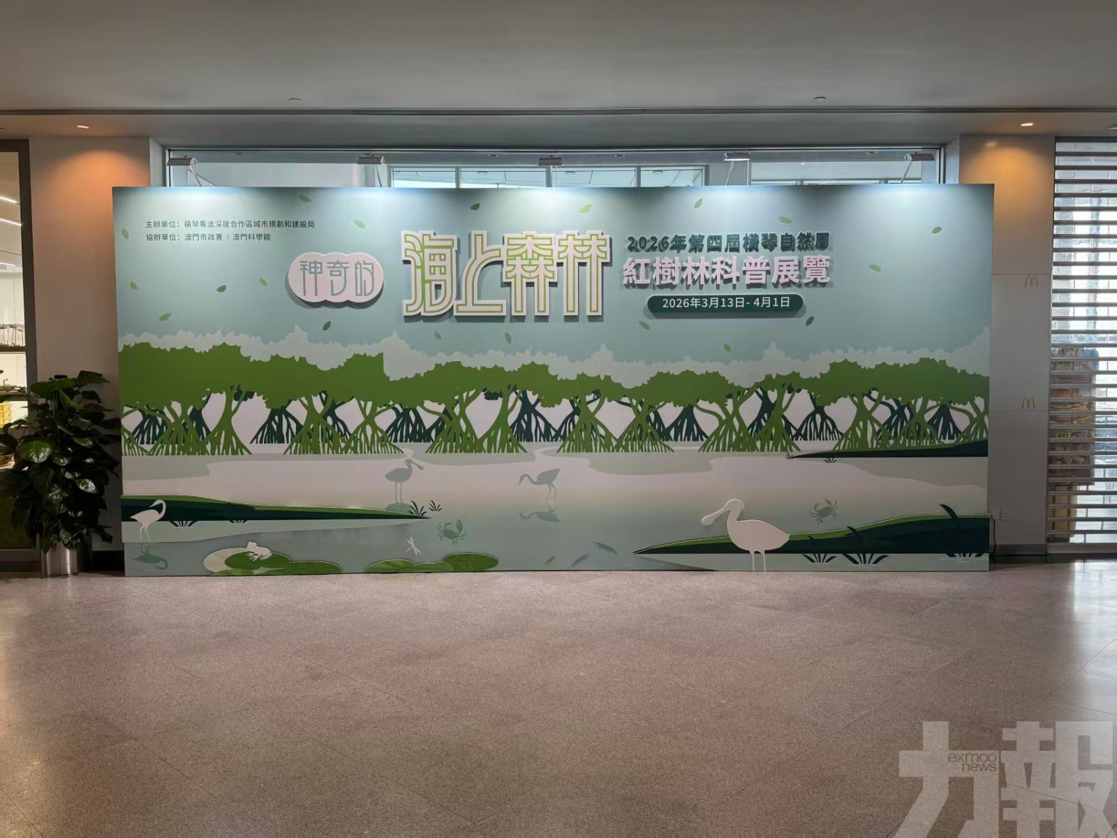 六大主題認識海岸衛士