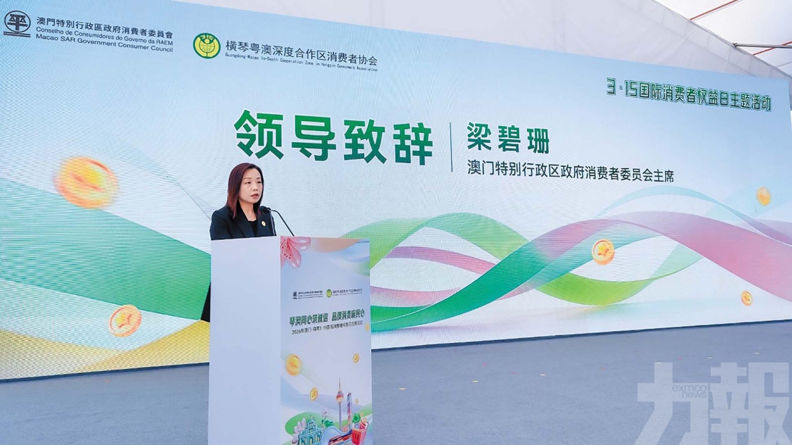 強化跨域維權協作促消費共融