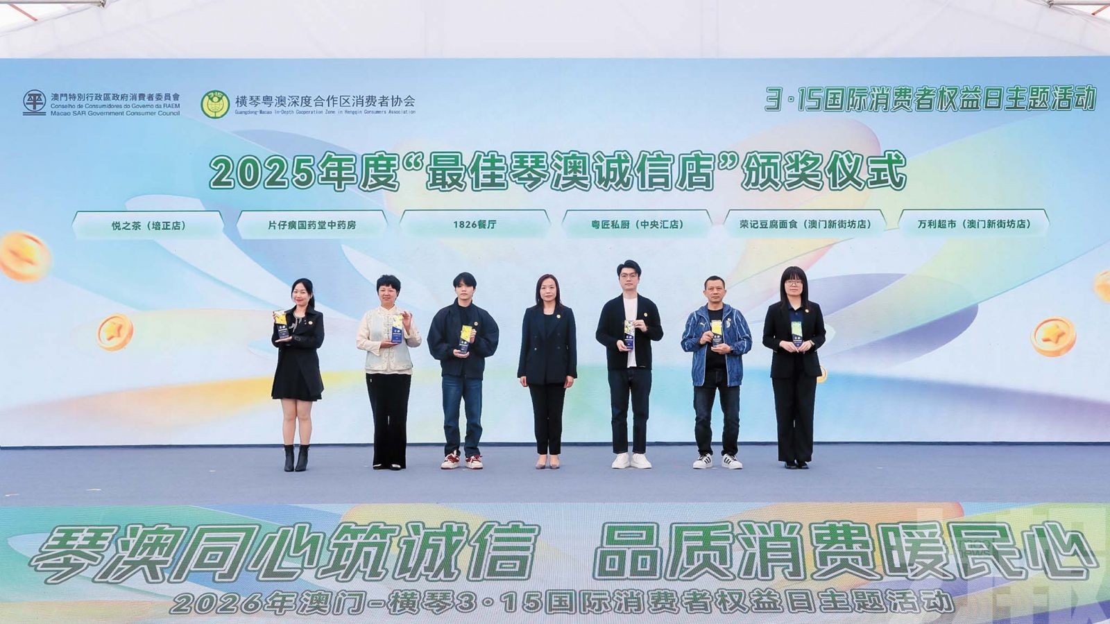 強化跨域維權協作促消費共融