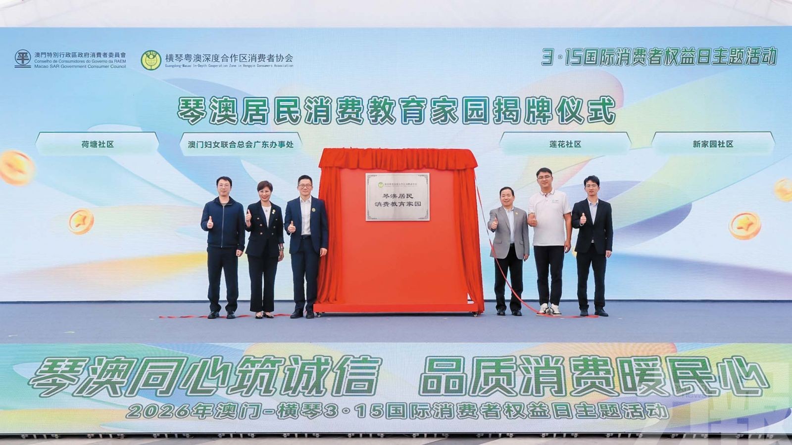 強化跨域維權協作促消費共融