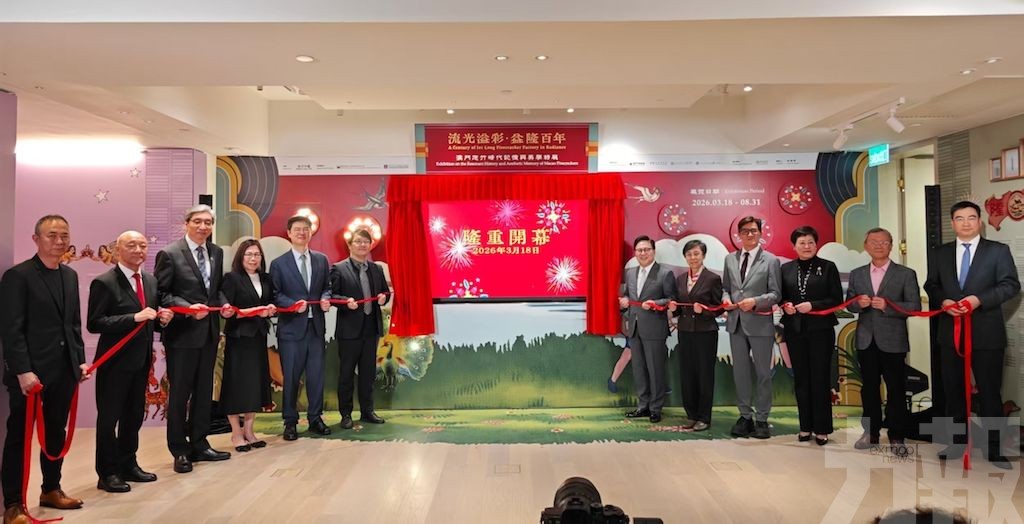 澳門炮竹時代記憶與美學特展揭幕