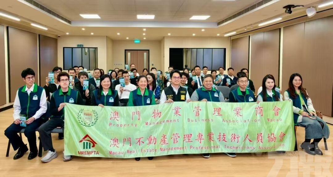 物管兩會參與司警「危機談判技巧及報案程序」培訓講座