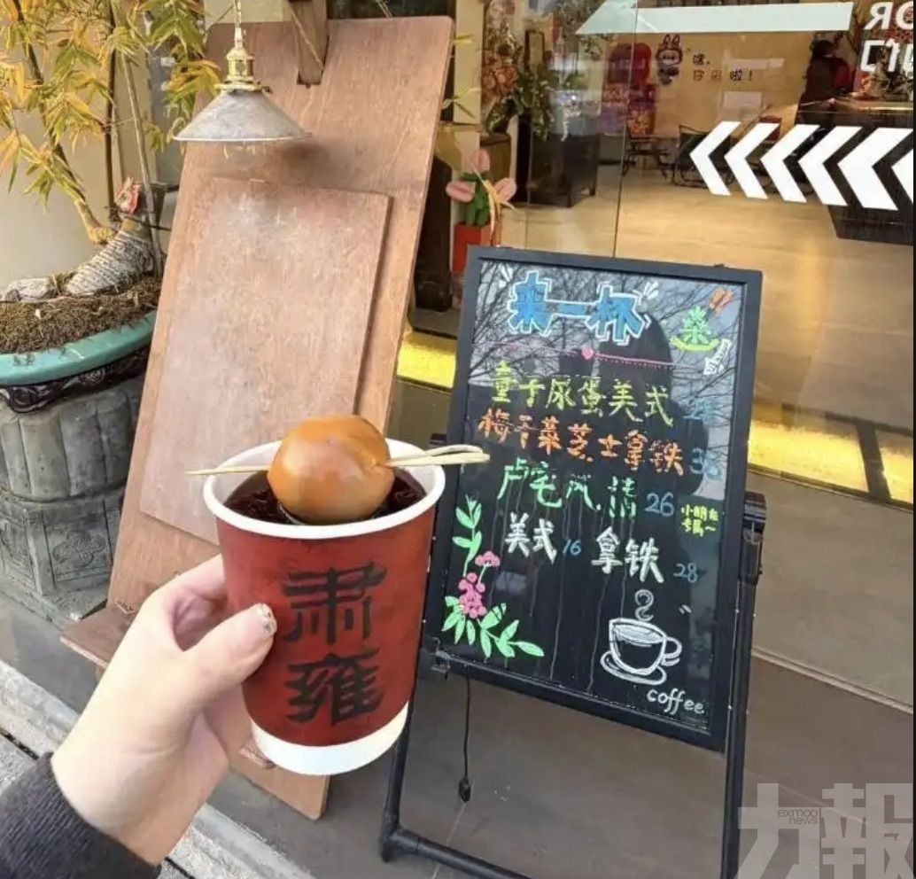 暗黑特飲網上掀熱議