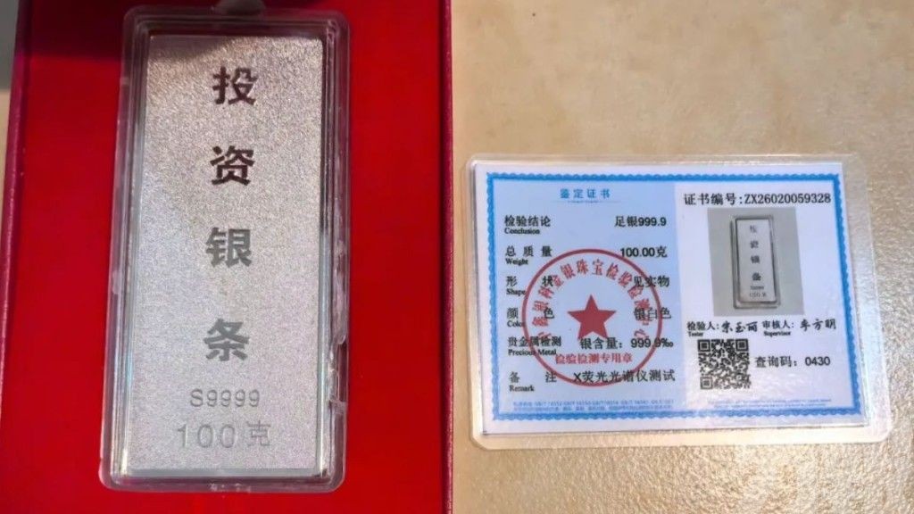 送檢銀含量僅0.16%