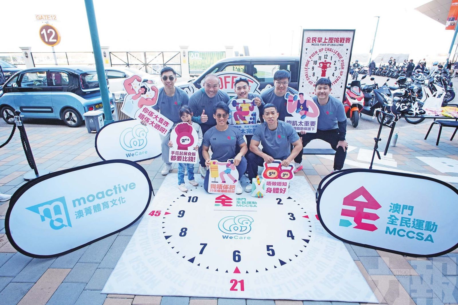 市民旅客齊參與響應健康政策