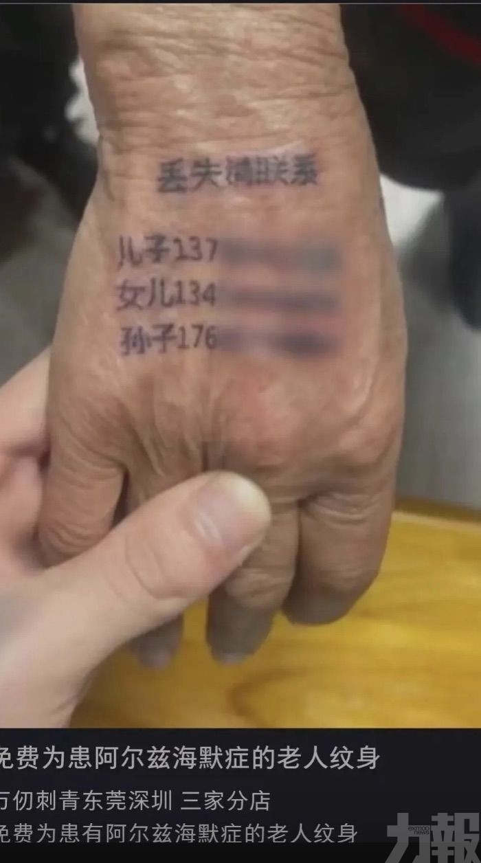 基本資料紋上手「防走失」