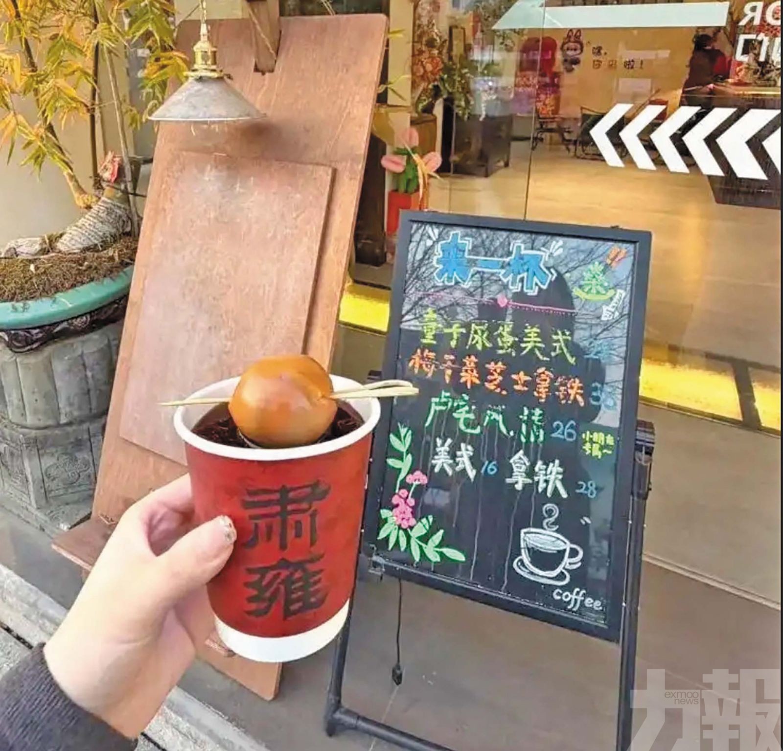 暗黑特飲網上掀熱議