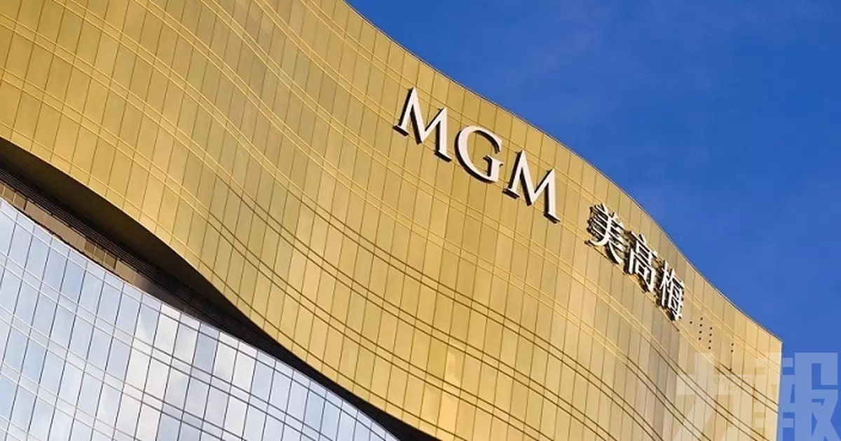 維持美高梅「BB-」評級