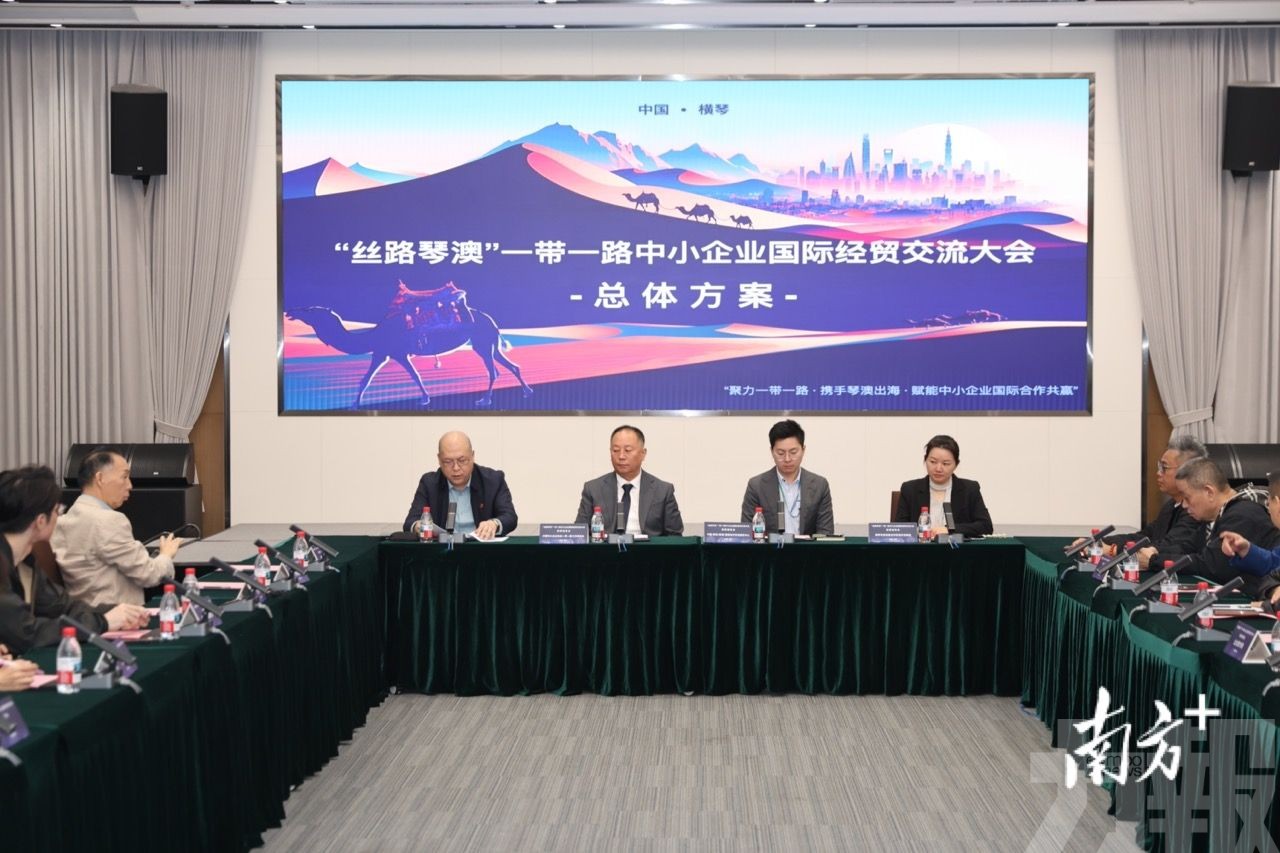 助中小企拓展「一帶一路」市場