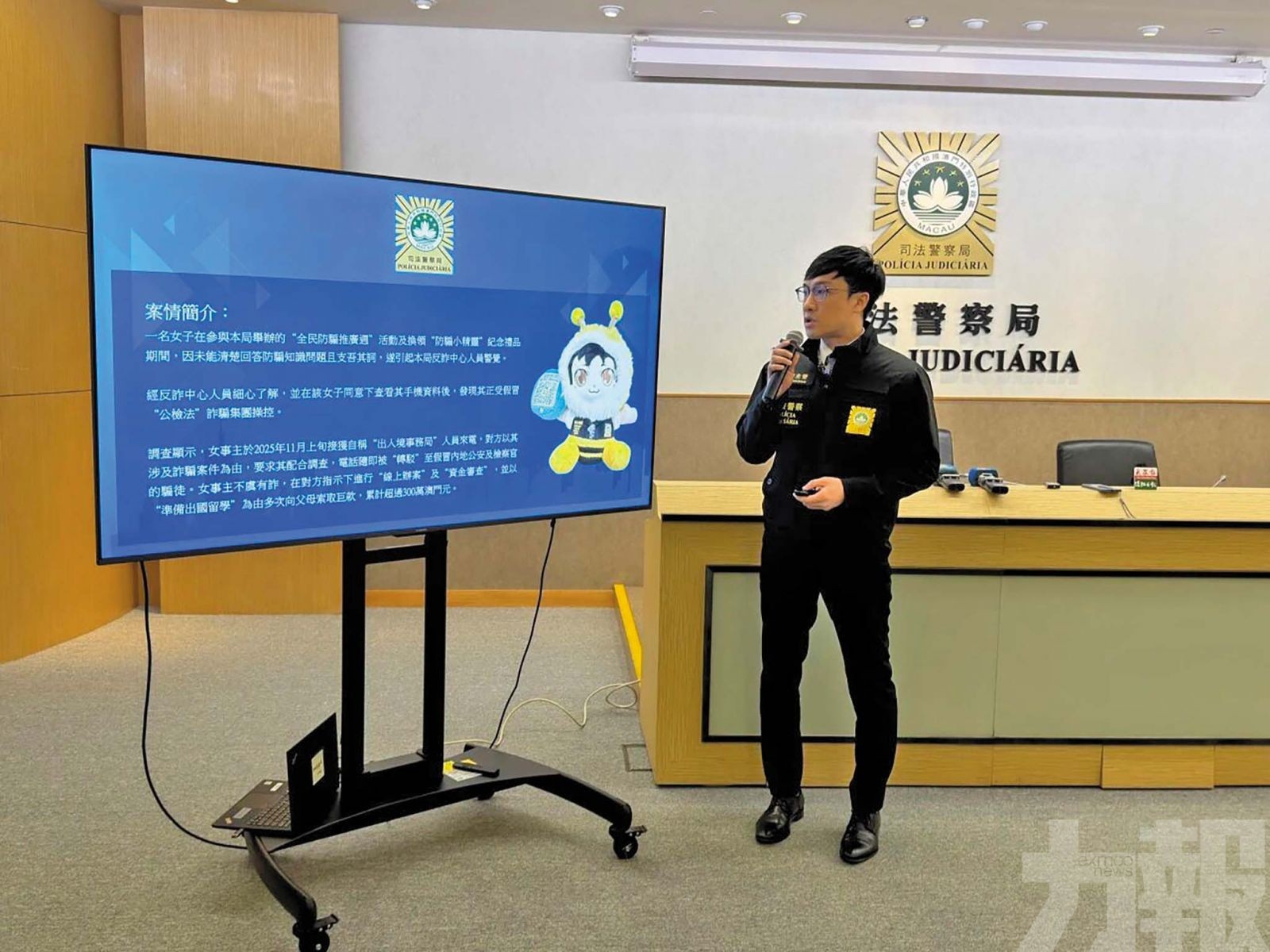 女子挽回300萬元損失