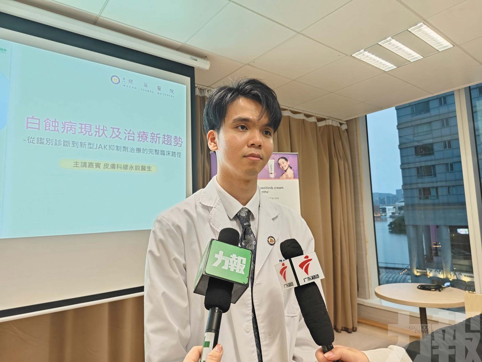 探討白蝕病治療新突破