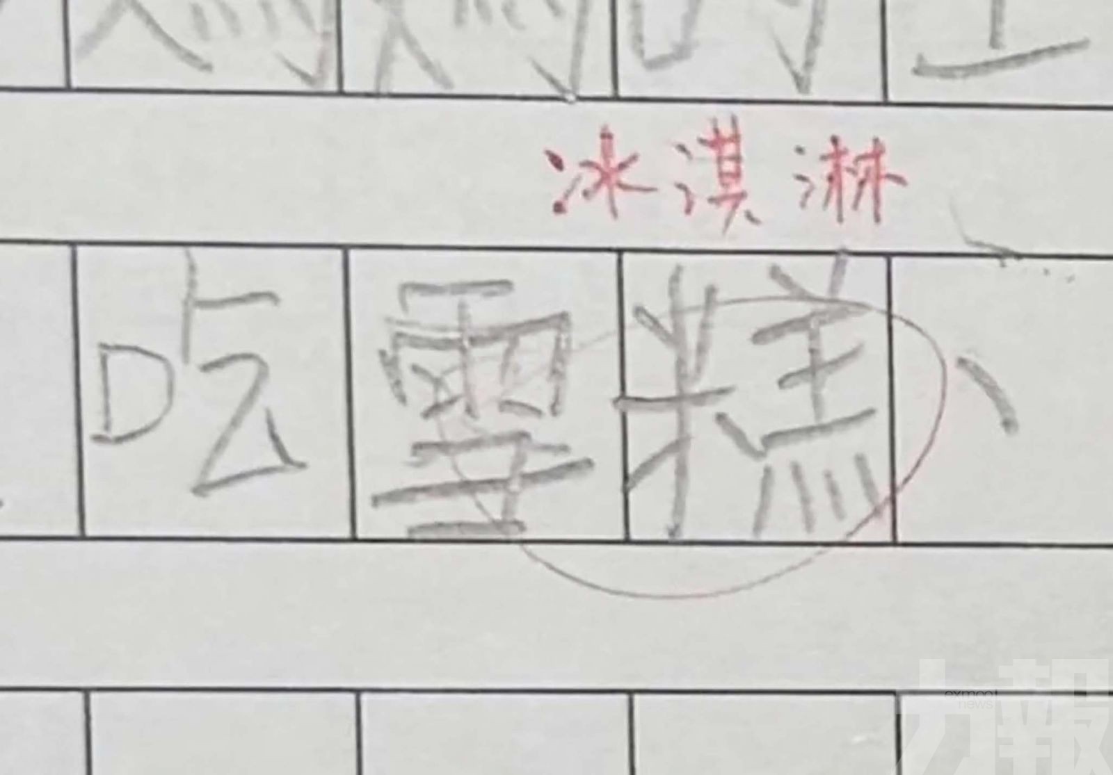 港媽不解引網民熱議